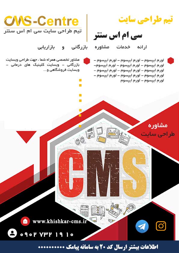 طراحی پوستر
