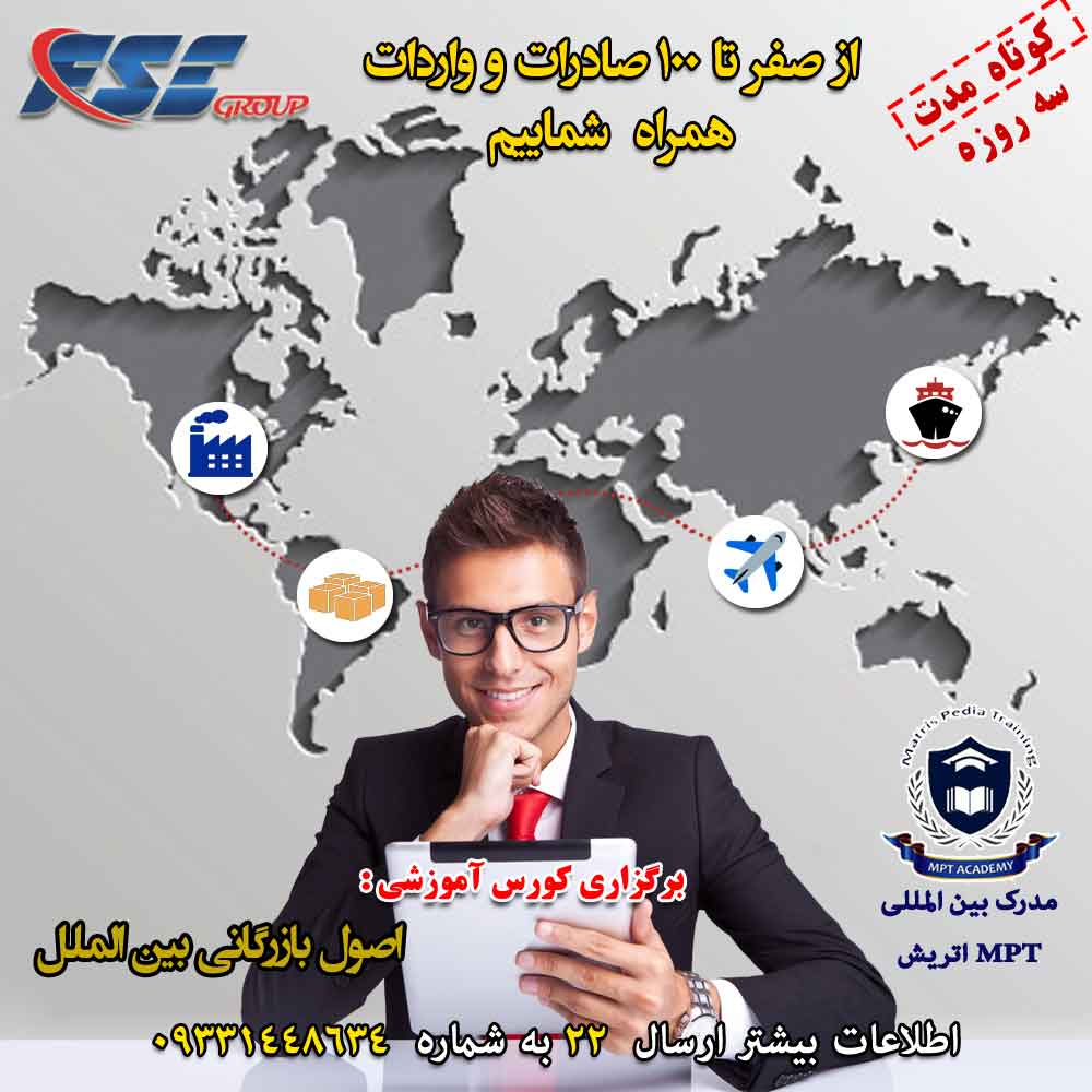بنر اینستاگرام دوره آموزش بازرگانی-رایگان
