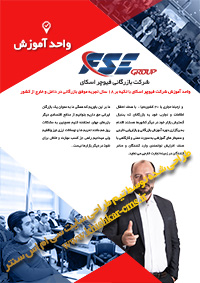 کاتالوگ معرفی شرکت