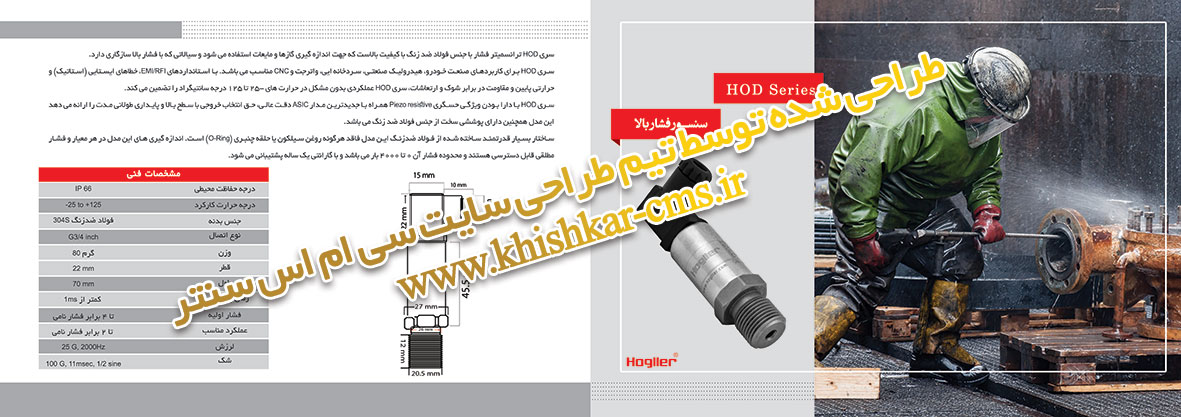 کاتالوگ محصول و معرفی شرکت