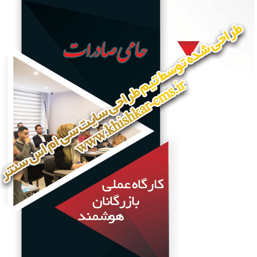 بنر اینستاگرام دوره آموزش اصول بازرگانی خارجی