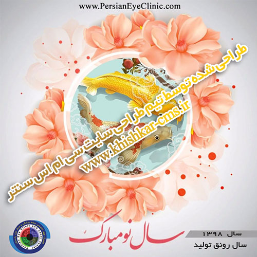 بنر اینستاگرام تبریک سال نو