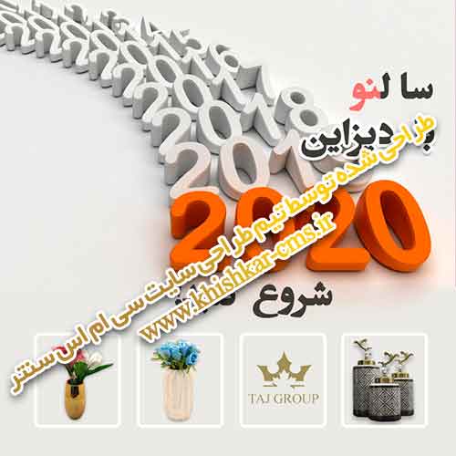 بنر تبلیغ محصولات شرکت بازرگانی تاجگروپ
