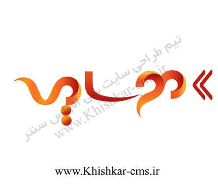 طراحی لوگوی جناب آقای استاد موسایی