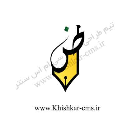 طراحی لوگوی استاد عربی
